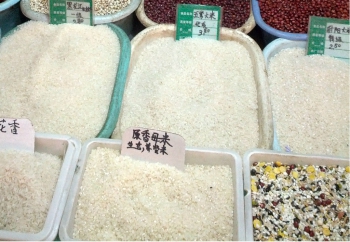Arroz
